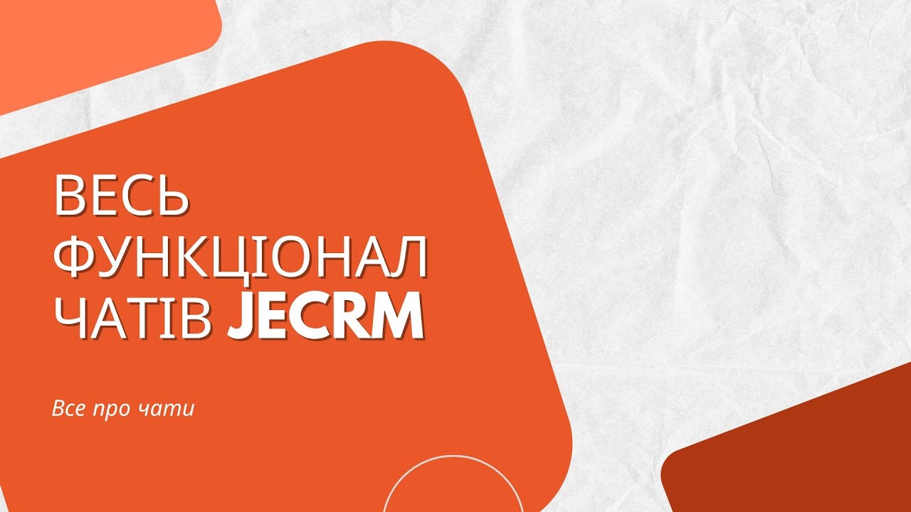 Заставка відео про функціонал чатів JECRM